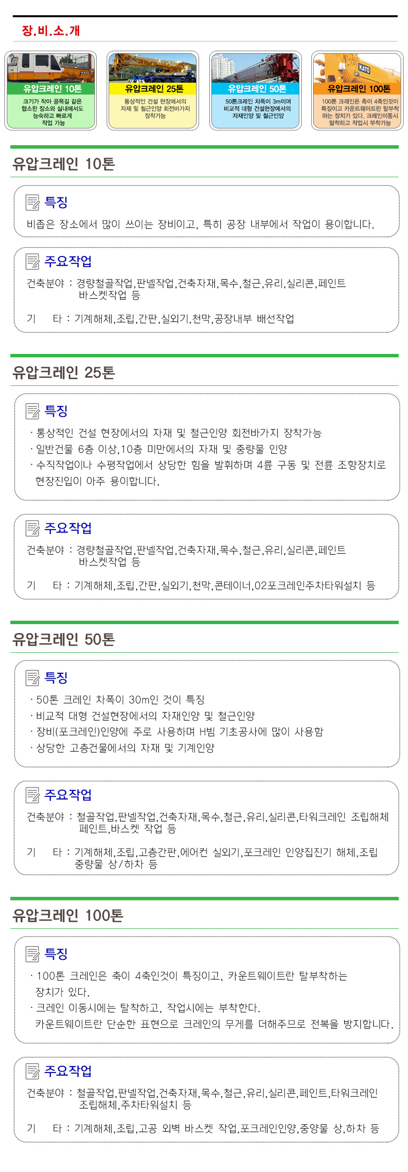 크레인