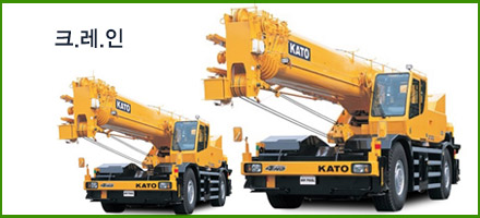 크레인