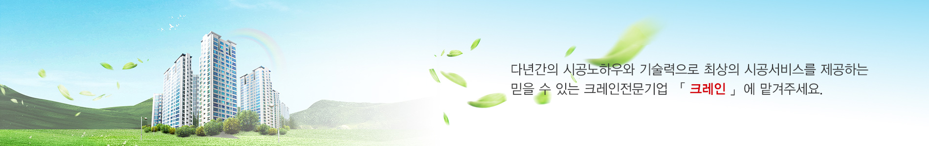 크레인 PC 비주얼 0